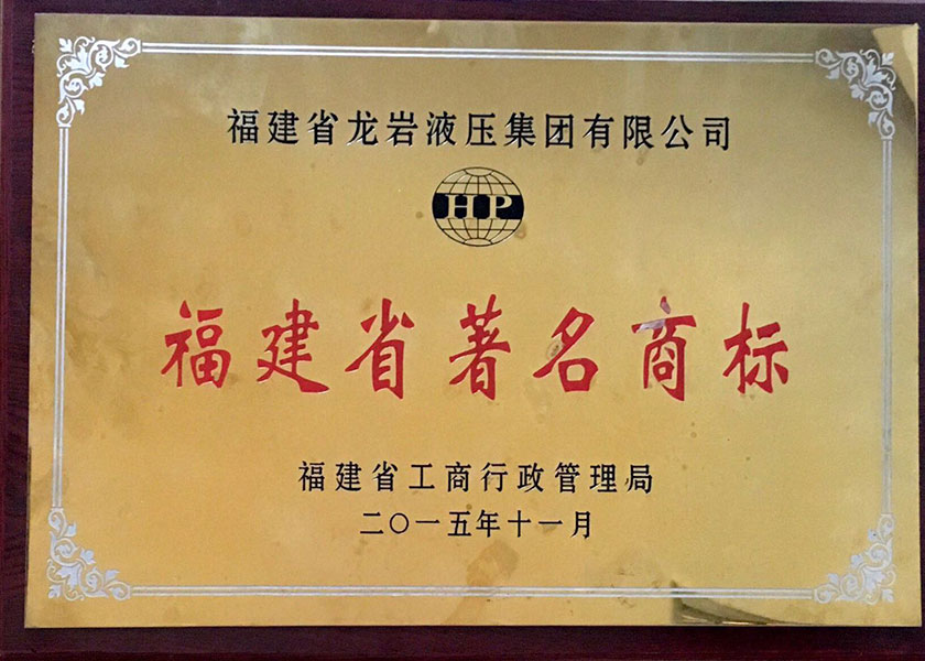 著名商標